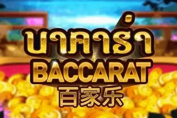 Baccarat